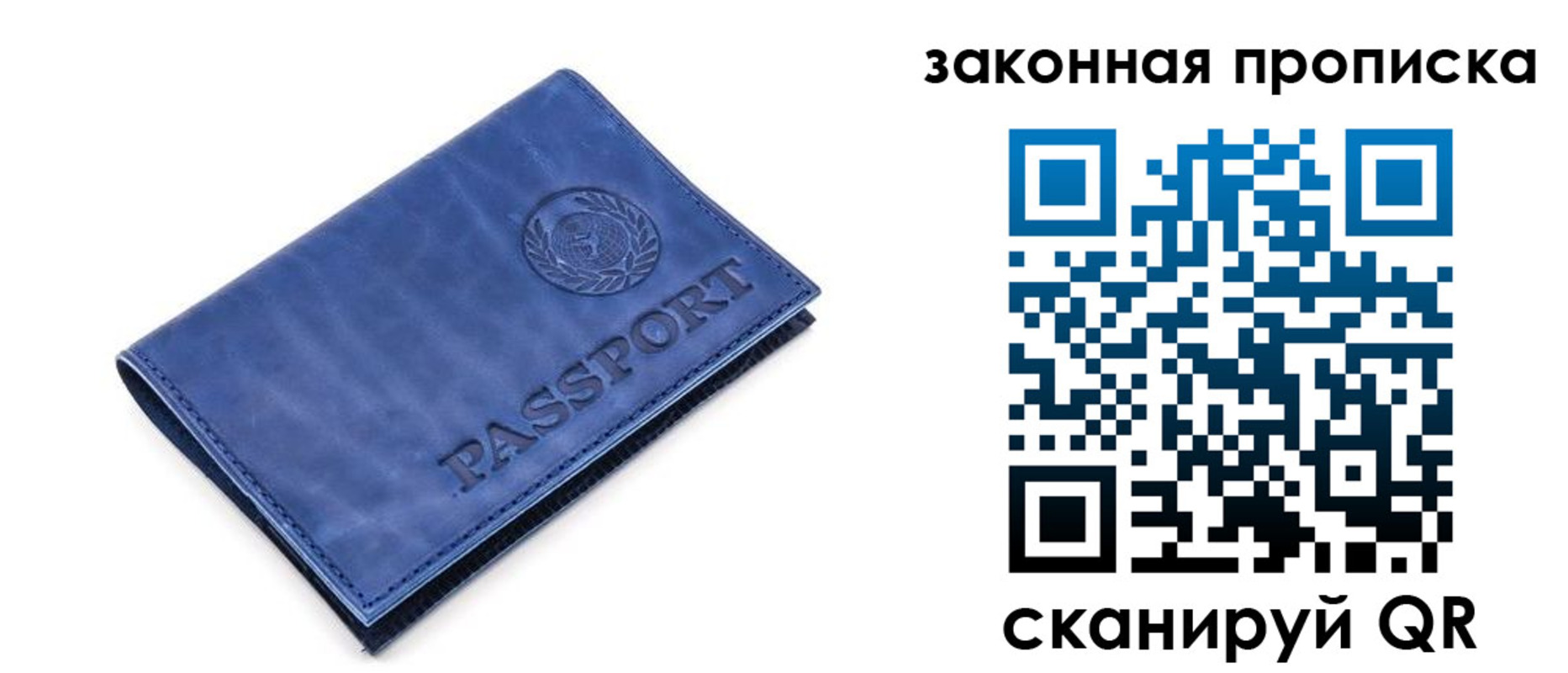 временная регистрация в Свердловской области